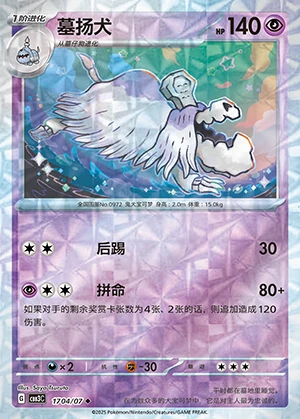 Houndstone Gem Pack Vol. 3 P0972
