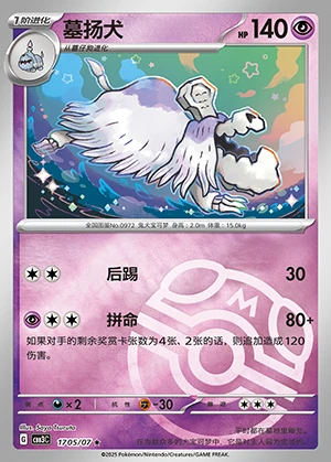 Houndstone Gem Pack Vol. 3 P0972