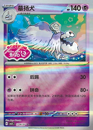 Houndstone Gem Pack Vol. 3 P0972