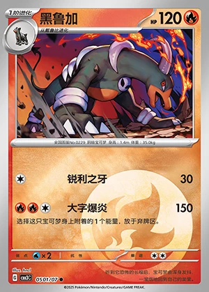 Houndoom Gem Pack Vol. 3 Pokémon TCG P229