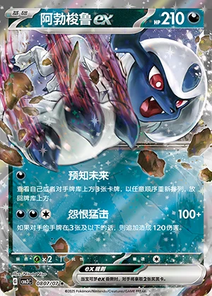 Absol ex Gem Pack Vol. 3 Pokémon TCG Y1202