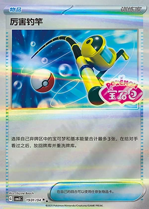 Super Rod Gem Pack Vol. 3 Pokémon TCG Y1207