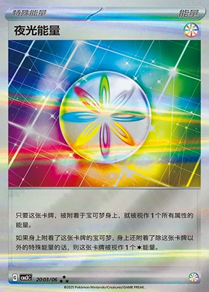 Luminous Energy Gem Pack Vol. 3 Pokémon TCG Y1218