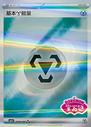 Basic Metal Energy Gem Pack Vol. 3 Y464
