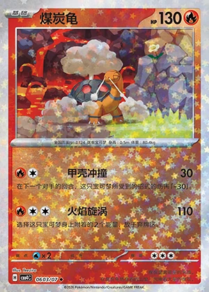 Torkoal Gem Pack Vol. 4 P324