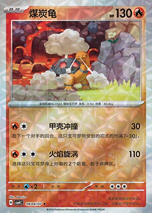Torkoal Gem Pack Vol. 4 P324