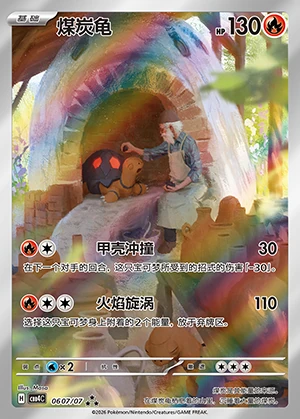 Torkoal Gem Pack Vol. 4 P324