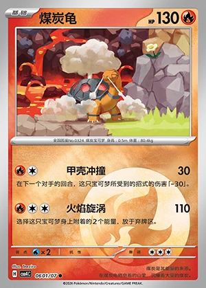 Torkoal Gem Pack Vol. 4 Pokémon TCG P324