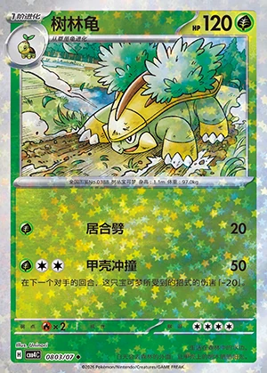 Grotle Gem Pack Vol. 4 P388