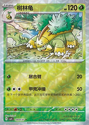 Grotle Gem Pack Vol. 4 P388
