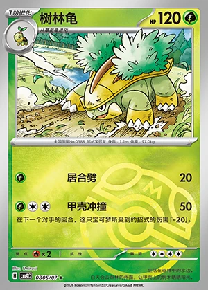 Grotle Gem Pack Vol. 4 P388