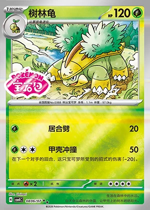 Grotle Gem Pack Vol. 4 P388