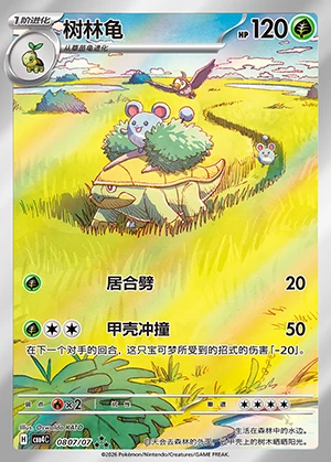 Grotle Gem Pack Vol. 4 P388