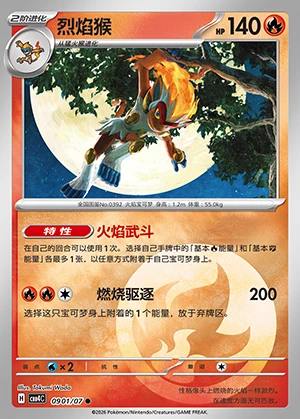 Infernape Gem Pack Vol. 4 Pokémon TCG P392