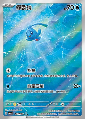 Phione Gem Pack Vol. 4 P489
