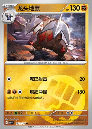 Excadrill Gem Pack Vol. 4 Pokémon TCG P530