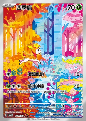 Deerling Gem Pack Vol. 4 P585