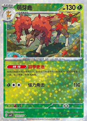 Sawsbuck Gem Pack Vol. 4 P586