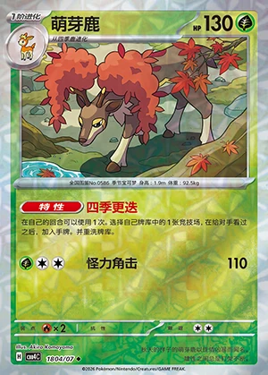 Sawsbuck Gem Pack Vol. 4 P586
