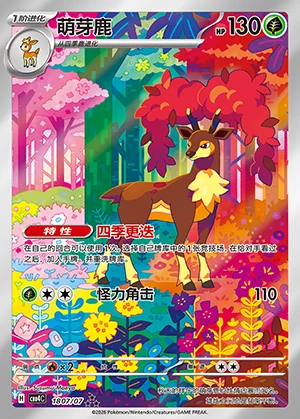 Sawsbuck Gem Pack Vol. 4 P586