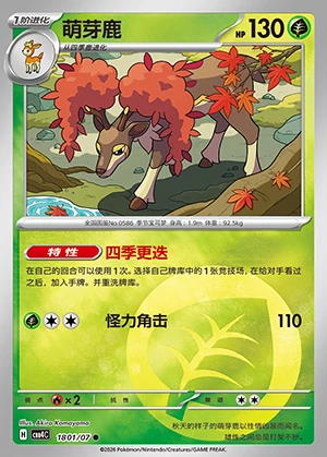 Sawsbuck Gem Pack Vol. 4 Pokémon TCG P586