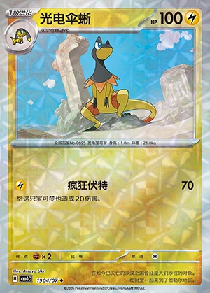 Heliolisk Gem Pack Vol. 4 P695