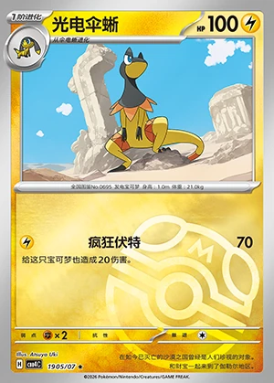Heliolisk Gem Pack Vol. 4 P695
