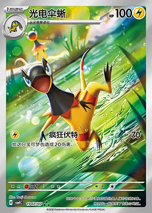 Heliolisk Gem Pack Vol. 4 P695