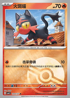 Litten Gem Pack Vol. 4 P725