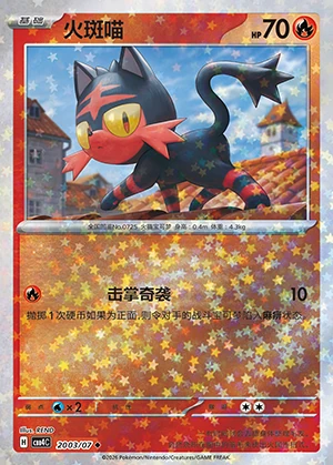 Litten Gem Pack Vol. 4 P725