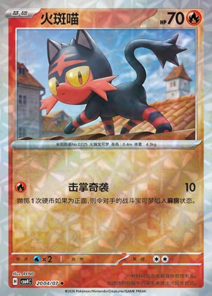 Litten Gem Pack Vol. 4 P725