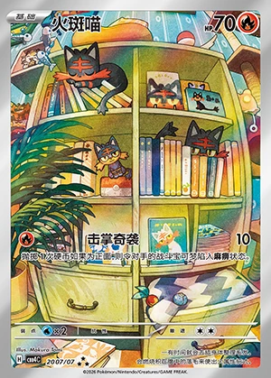 Litten Gem Pack Vol. 4 P725