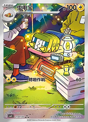 Charjabug Gem Pack Vol. 4 P737
