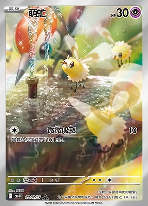 Cutiefly Gem Pack Vol. 4 P742