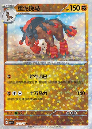 Mudsdale Gem Pack Vol. 4 P750