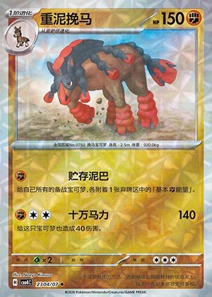 Mudsdale Gem Pack Vol. 4 P750