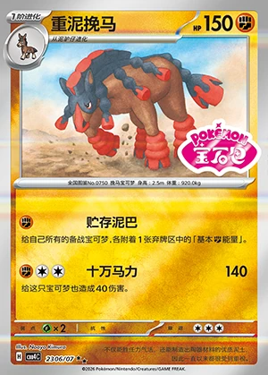 Mudsdale Gem Pack Vol. 4 P750