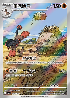 Mudsdale Gem Pack Vol. 4 P750