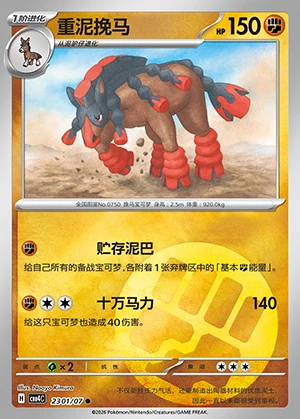 Mudsdale Gem Pack Vol. 4 Pokémon TCG P750