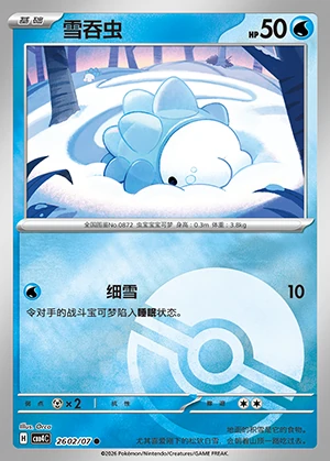 Snom Gem Pack Vol. 4 P872