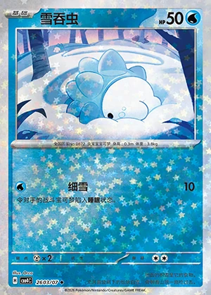 Snom Gem Pack Vol. 4 P872