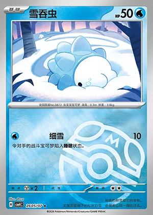 Snom Gem Pack Vol. 4 P872