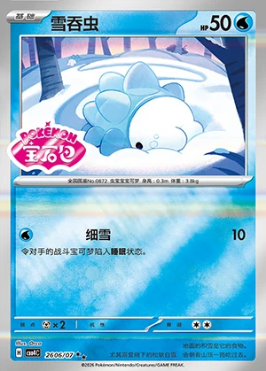 Snom Gem Pack Vol. 4 P872