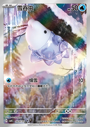 Snom Gem Pack Vol. 4 P872