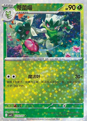 Floragato Gem Pack Vol. 5 P0907