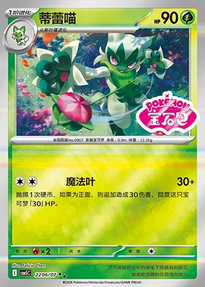 Floragato Gem Pack Vol. 5 P0907