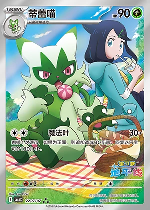 Floragato Gem Pack Vol. 5 P0907