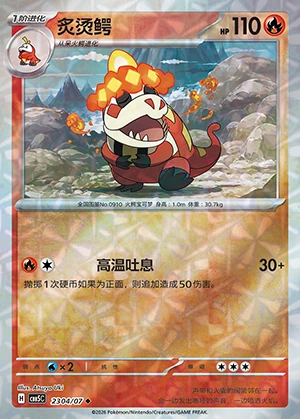 Crocalor Gem Pack Vol. 5 P0910