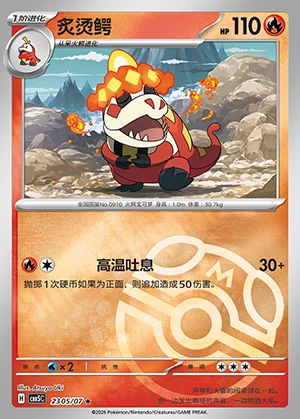 Crocalor Gem Pack Vol. 5 P0910