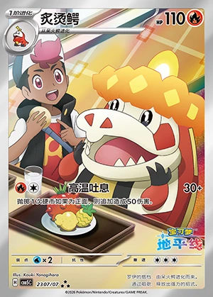 Crocalor Gem Pack Vol. 5 P0910